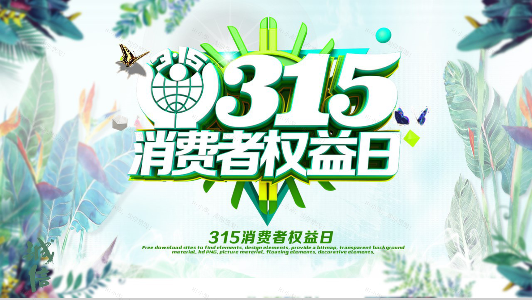 3.15消费者权益日工作汇报PPT模板-22