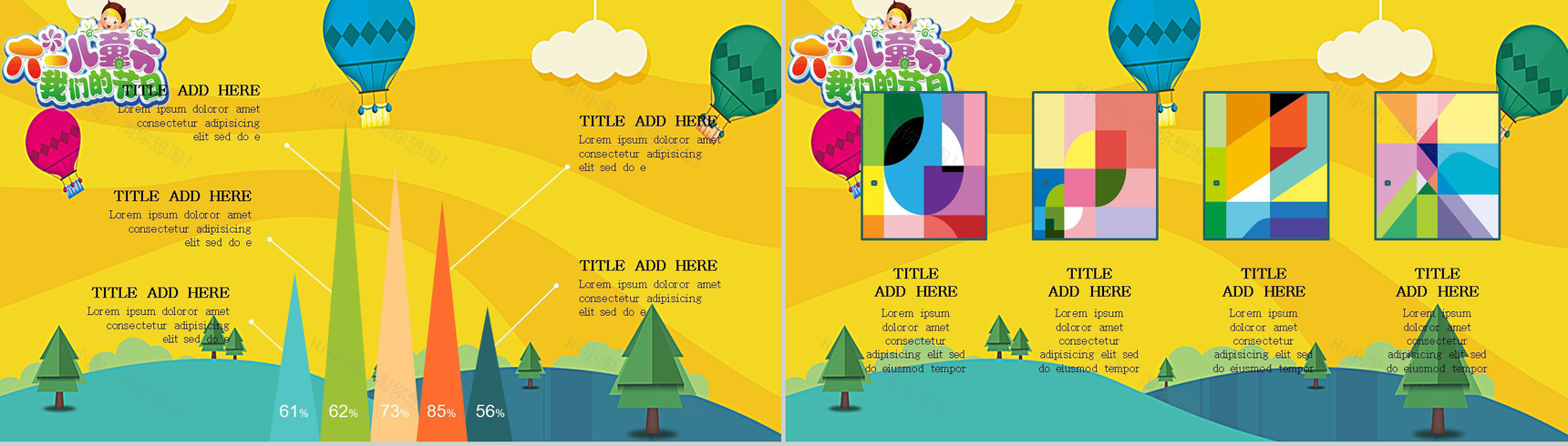 卡通六一儿童节我们的节日主题班会PPT模板-9