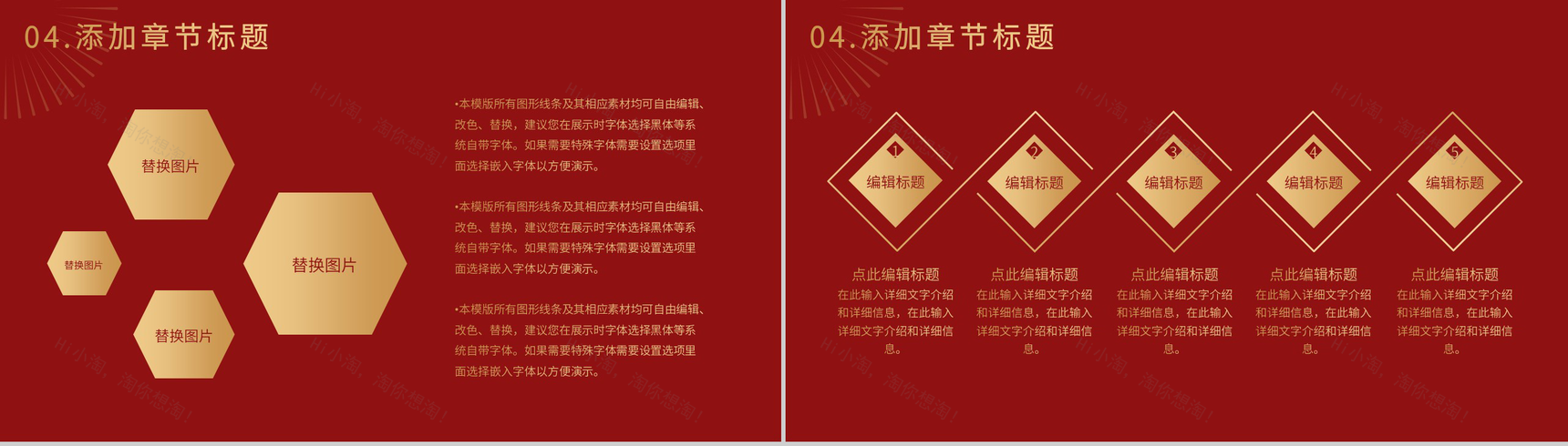 20XX元旦活动策划活动联欢晚会主题班会通用PPT模板-9