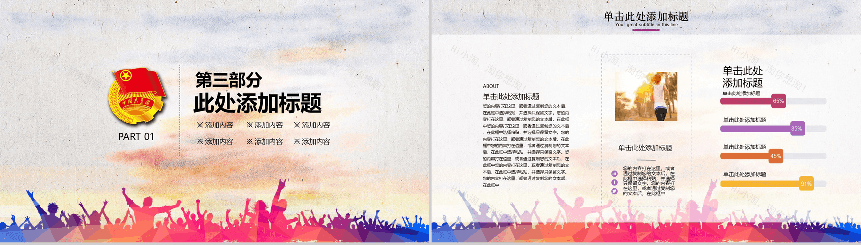 精美时尚大气五四青年党建活动汇报PPT模板-8