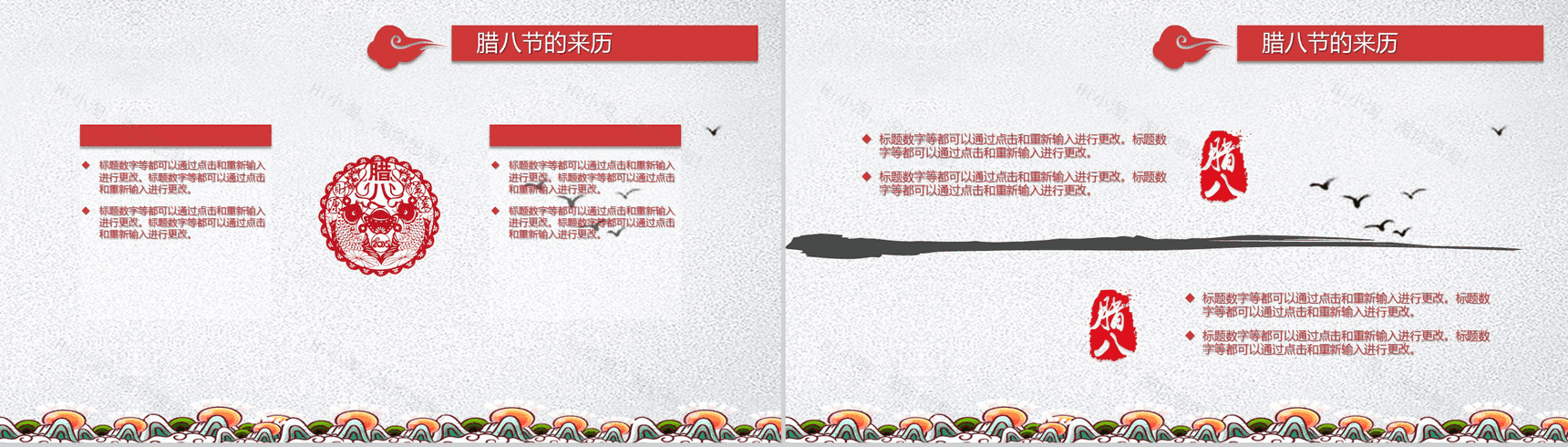 梅花中国风腊八节传统文化介绍PPT模板-4