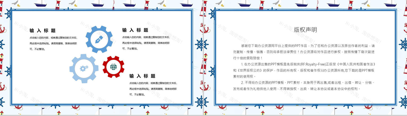 欢乐儿童节活动流程PPT模板-10