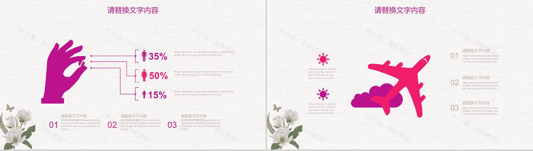 卡通手绘六一儿童节教育培训PPT模板-6