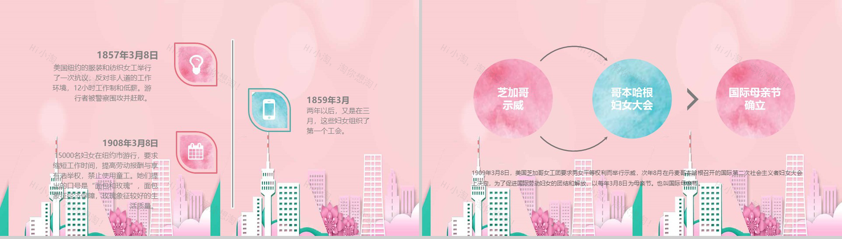 感恩母亲节母亲节祝福PPT模板-3