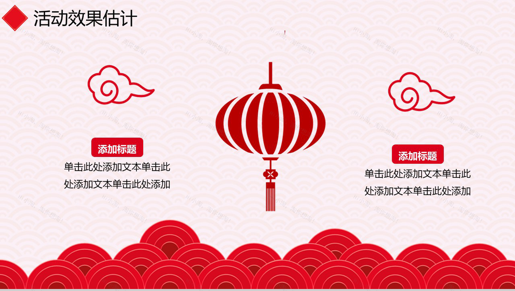 闹元宵猜灯谜元宵佳节PPT模板-11