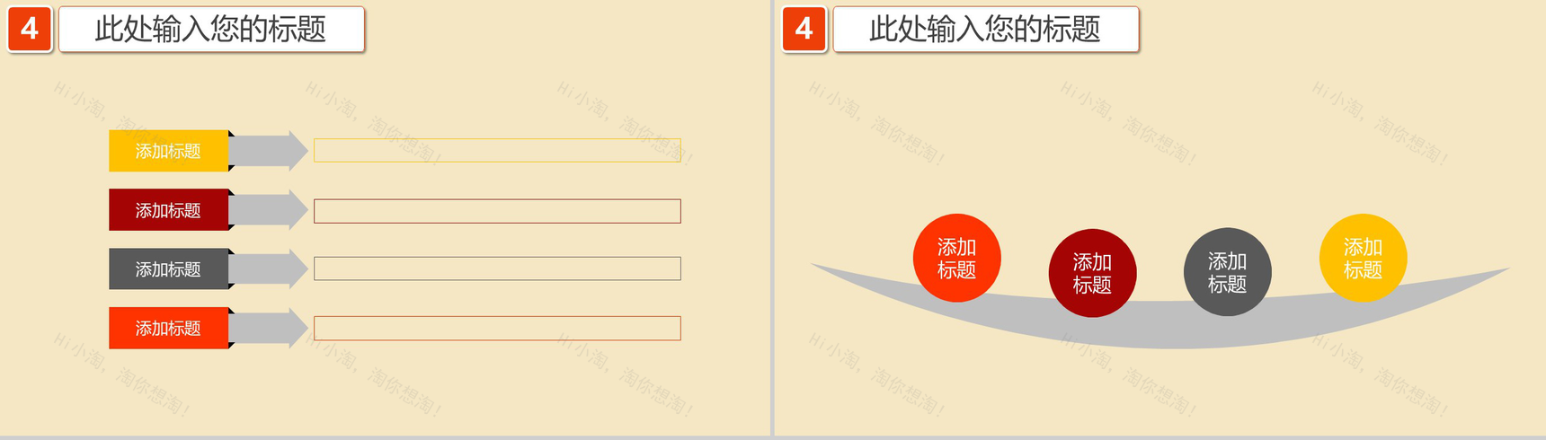 恭喜发财2019猪年春节除夕晚会PPT模板-11