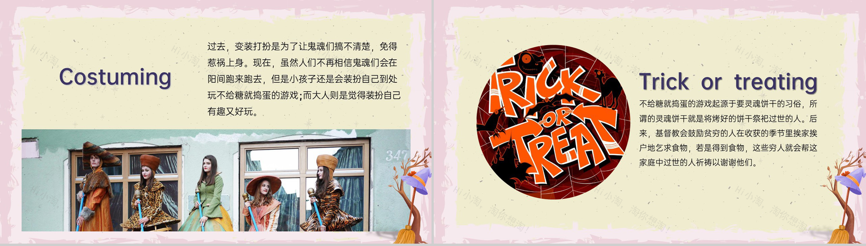 撞色卡通风万圣节介绍万圣节活动流程介绍PPT模板-11
