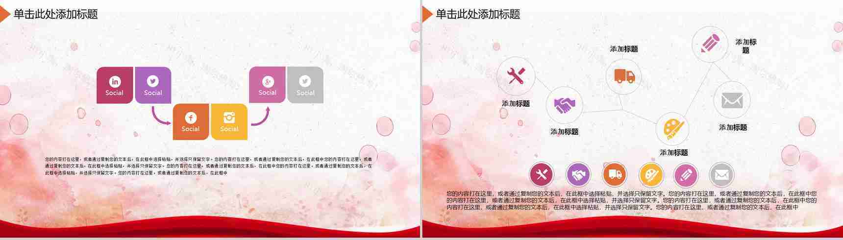 54青年节热血青春就现在五四青年节PPT模板-6