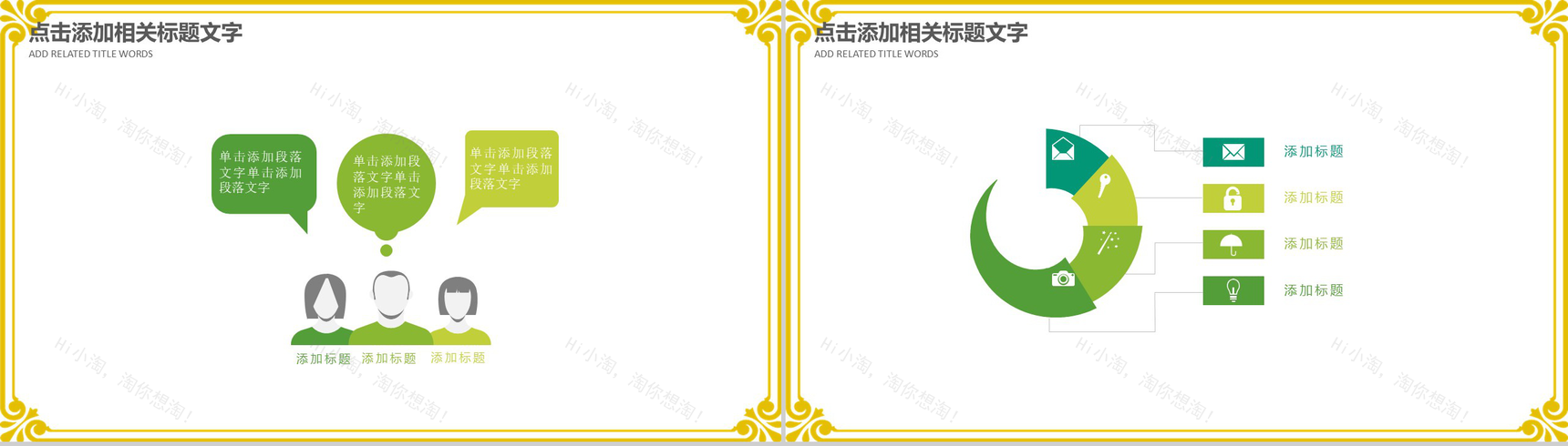 清明节缅怀祖先祭奠古人文化教育PPT模板-7