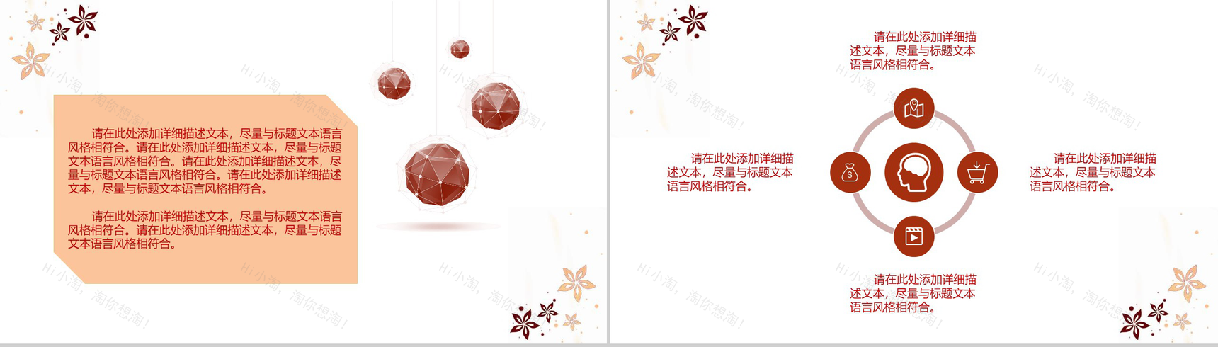 小清新唯美三月女神季节日庆典PPT模板-8