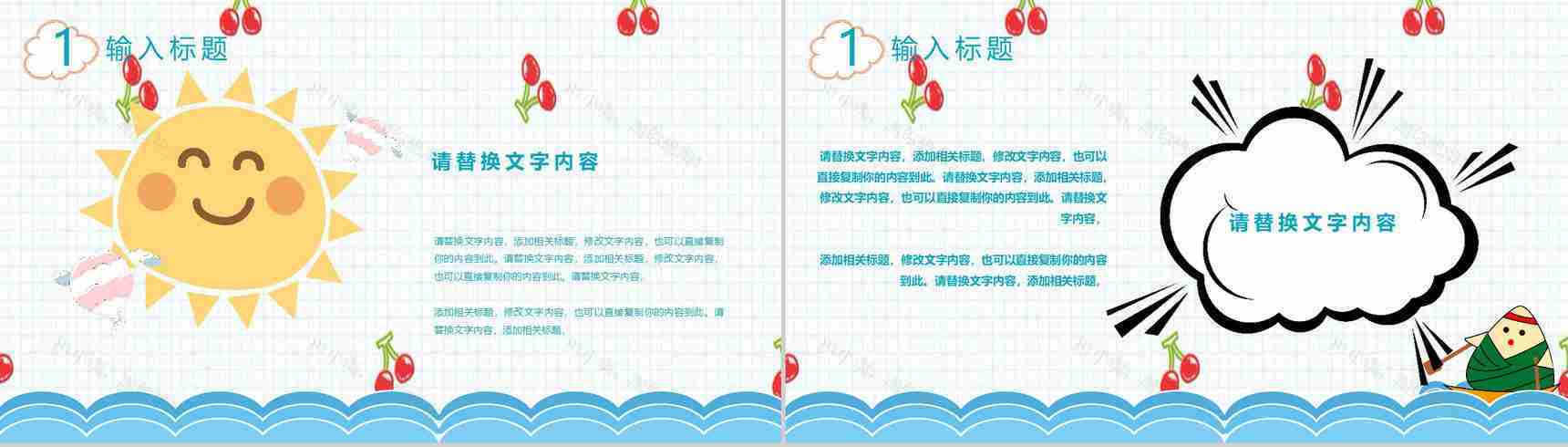 6.1卡通儿童节班会PPT模板-3