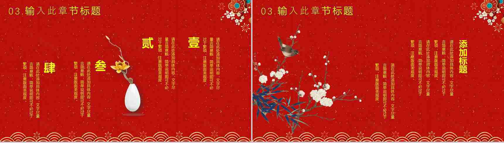 你好2019新春题材新春祝福PPT模板-9