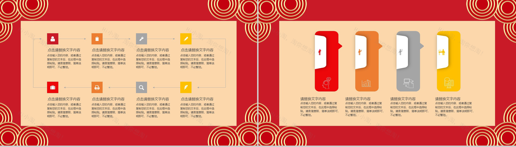 经典中国风除夕传统习俗文化介绍主题班会PPT模板-9