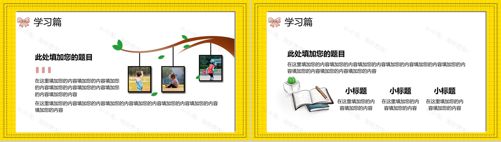 橙色简约方格小学生一年级寒假生活总结PPT模板-5