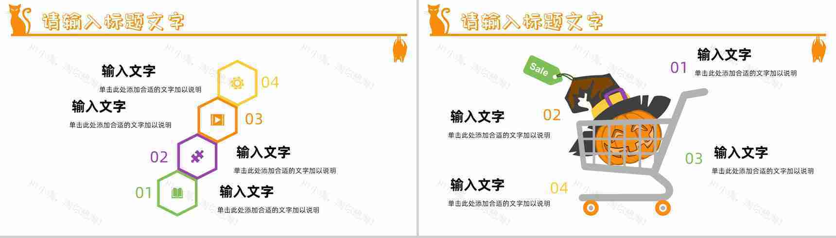 创意万圣节主题介绍活动策划方案节日狂欢晚会宣传PPT模板-6