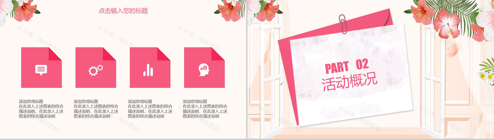 手绘小清新设计风格感恩节活动策划PPT模板-4