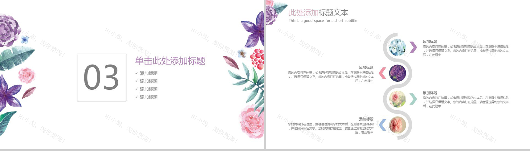 欧式花纹求婚订婚婚礼结婚纪念PPT模板-8