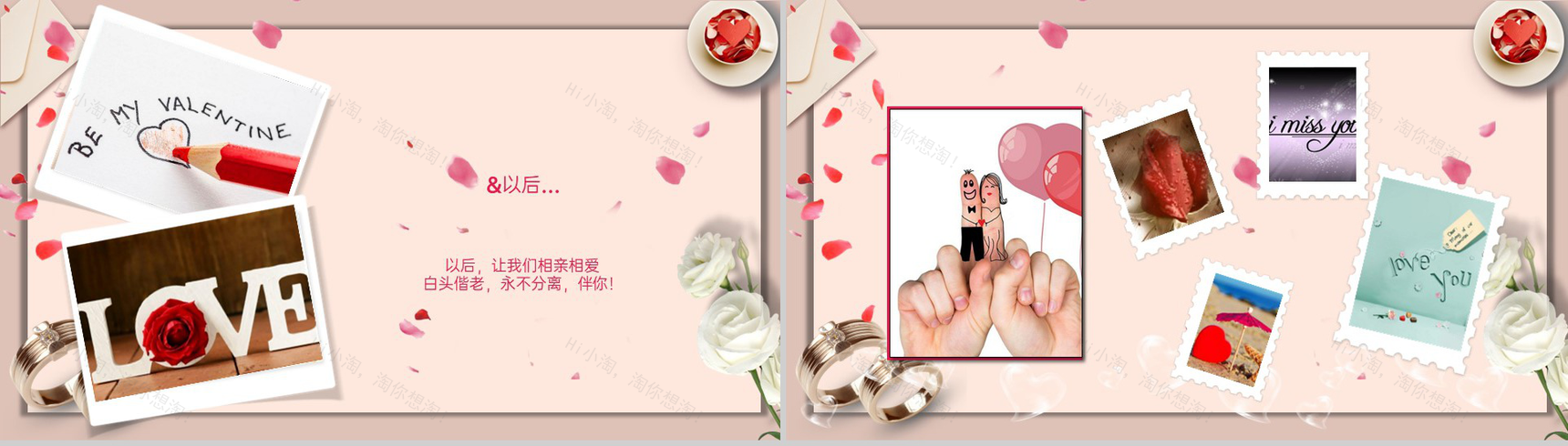 粉色浪漫白色情人节求婚策划电子纪念册PPT模版-4