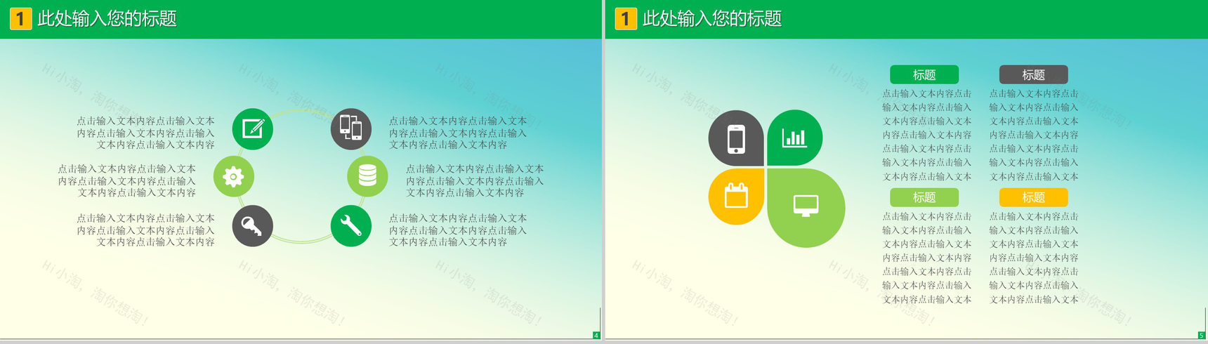 卡通可爱植树节造林环保宣传活动PPT模板-3