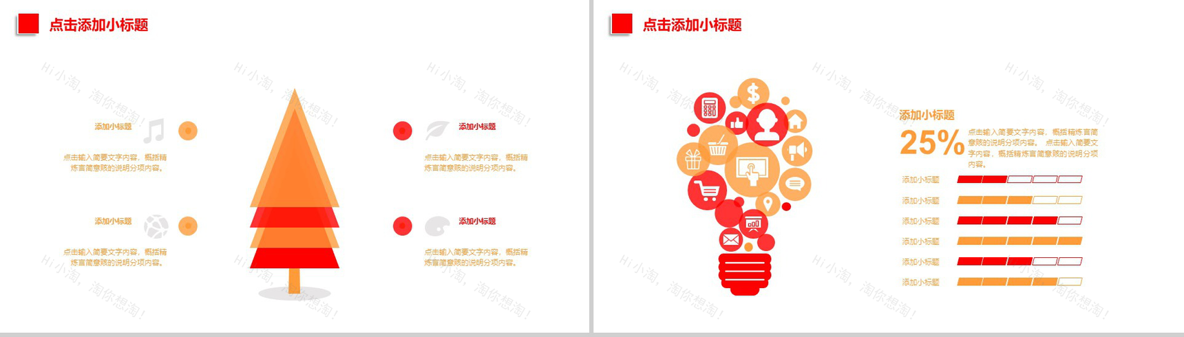 实用简洁感恩节习俗介绍宣传PPT模板-14