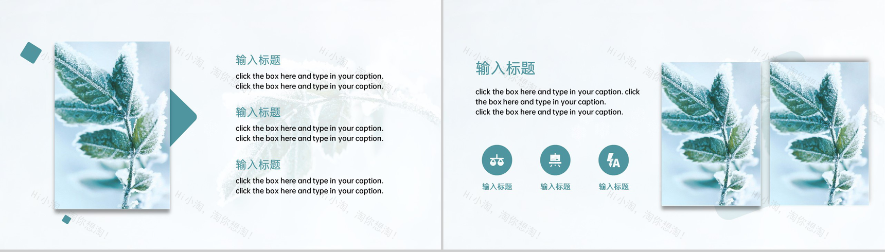 绿色简约风传统二十四节气大寒主题策划PPT模板-3