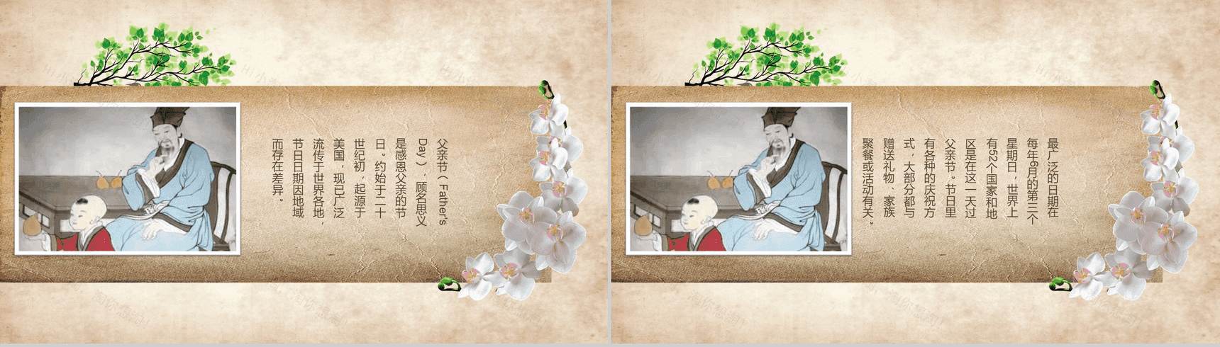 简约大气文艺感恩节介绍宣传活动策划PPT模板-3