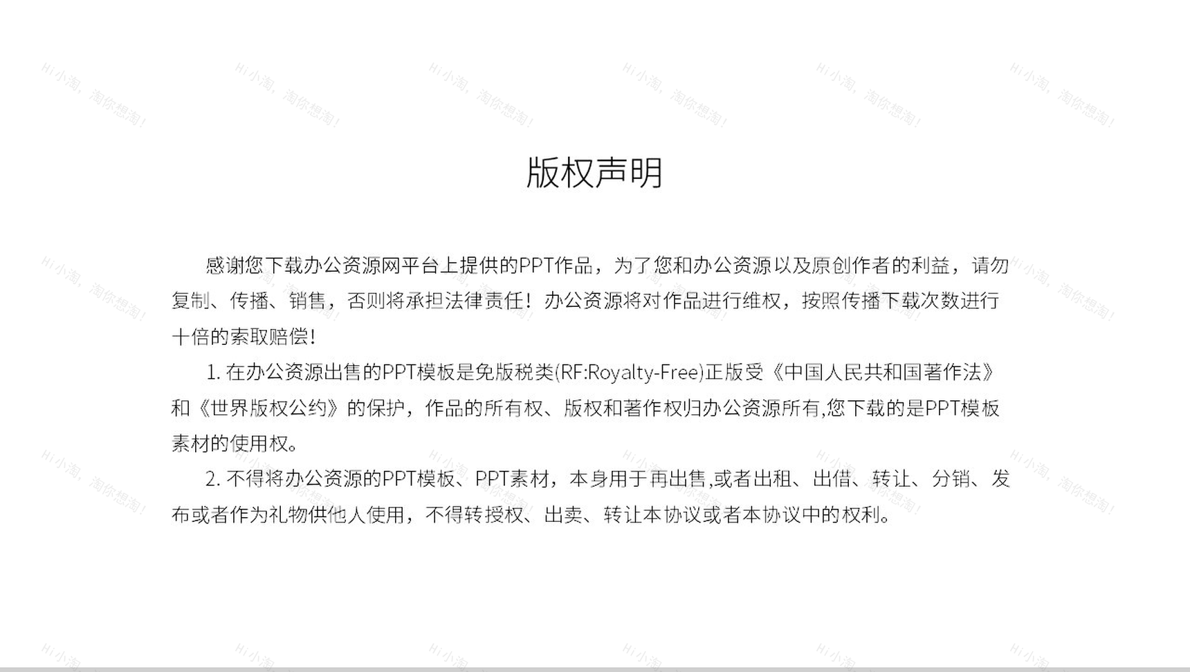 大气中国风元旦主题班会元旦联欢晚会活动策划通用PPT模板-11