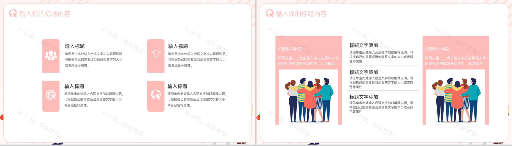 粉色扁平风五四青年节科普介绍节日宣传PPT模板-5
