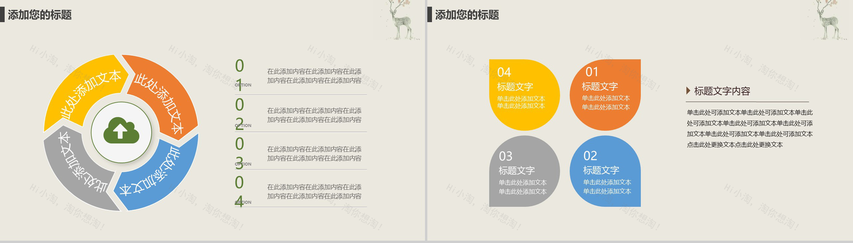 夏季大暑节气PPT模板-9