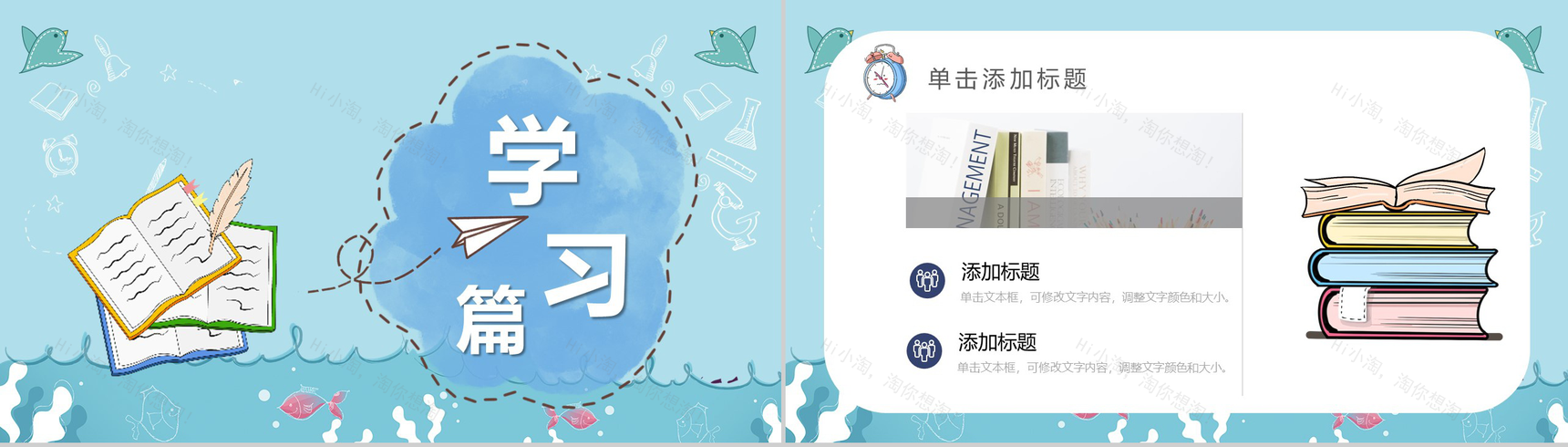 浅蓝色简约风格幼儿园小学我的寒假生活PPT模板-5