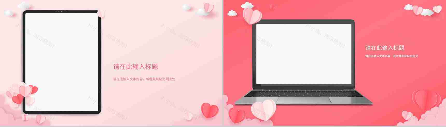 简约唯美爱心背景七夕情人节甜蜜告白求婚节日来源活动介绍PPT模板-11