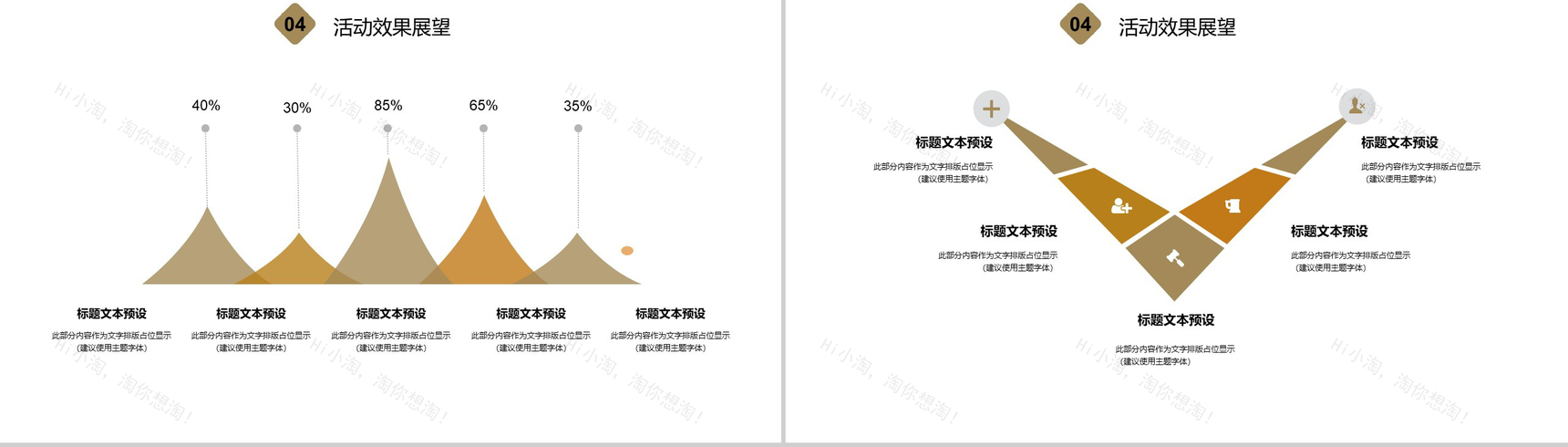 商务简约圣诞节活动主题宣传策划PPT模板-11