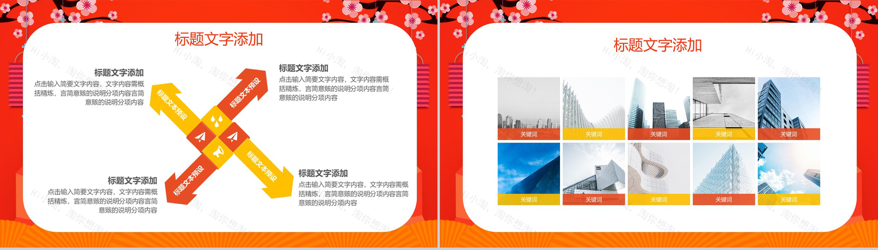 橙黄色中国风系列传统节日除夕文化介绍宣传PPT模板-7