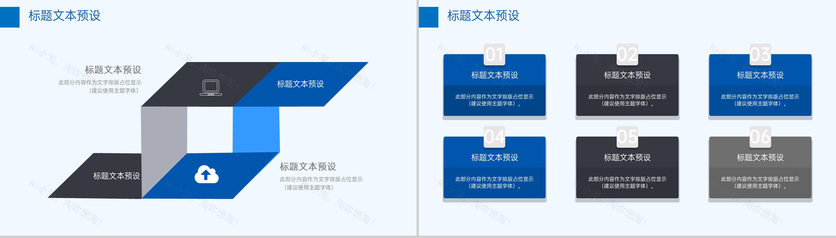 灰蓝文艺小清新风双十一活动策划方案PPT模板-6