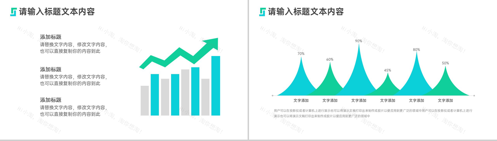 六一国际儿童节日由来主题介绍PPT模板-8