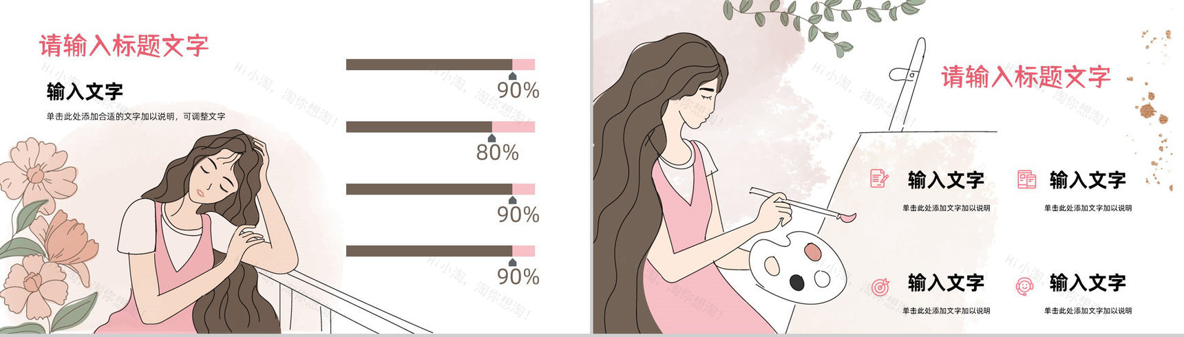 3.8女神节主题活动宣传策划妇女节基本介绍节日宣传方案计划书PPT模板-4
