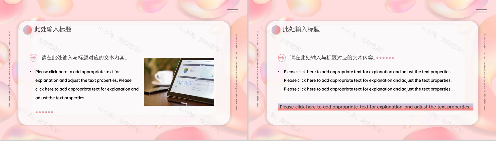粉色商务风年中大促销售情况总结汇报PPT模板-11