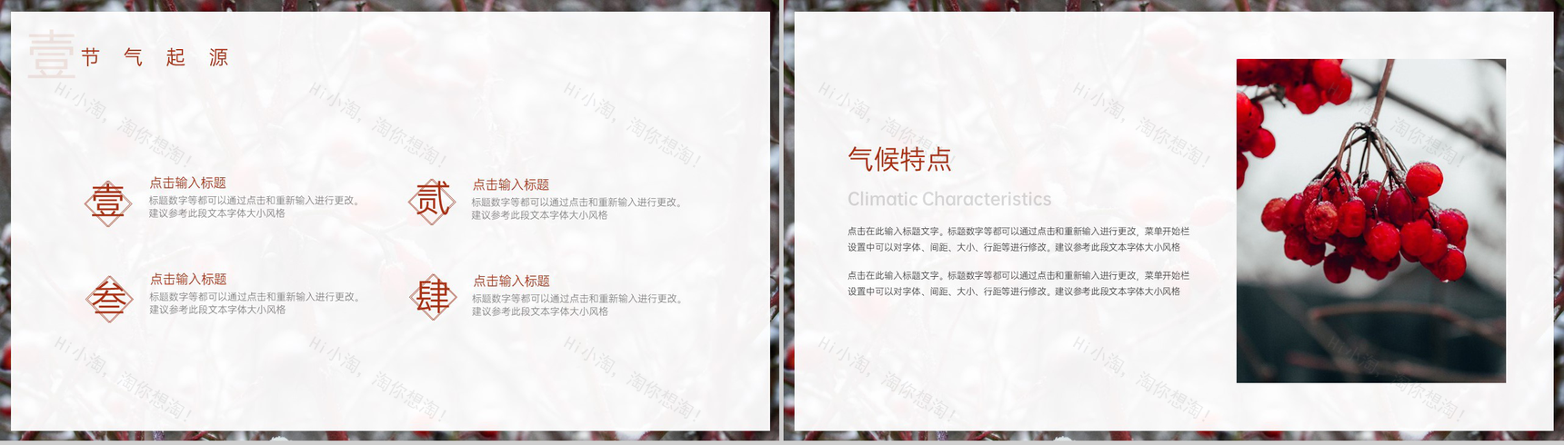 黄色简约风传统节气之霜降节气候介绍PPT模板-4