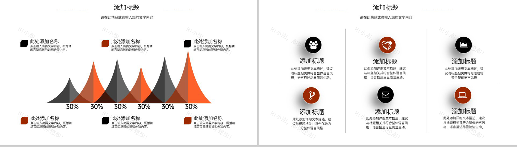 棕色大气简约风感恩节活动策划活动流程介绍PPT模板-3