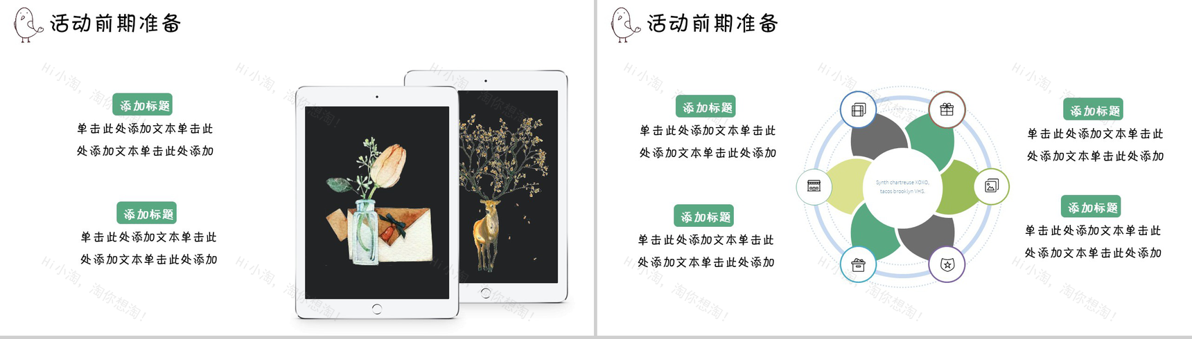 白色简约女生节活动策划节日庆典PPT模板-3