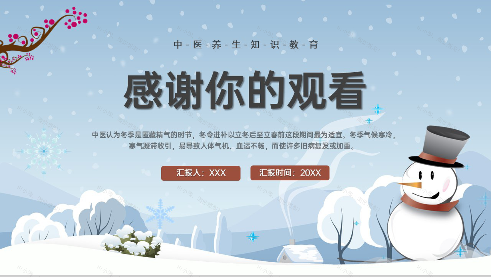 蓝色扁平化立冬健康养生知识主题教育演讲PPT模板-14