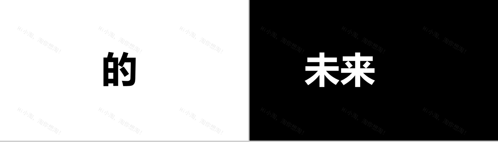 大气简约抖音快闪欢度六一儿童节PPT模板-6