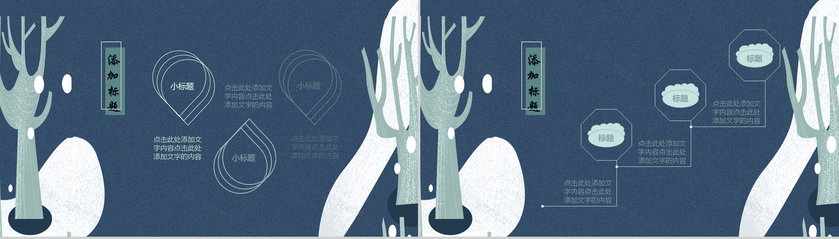 精美实用节气冬至介绍宣传PPT模板-8