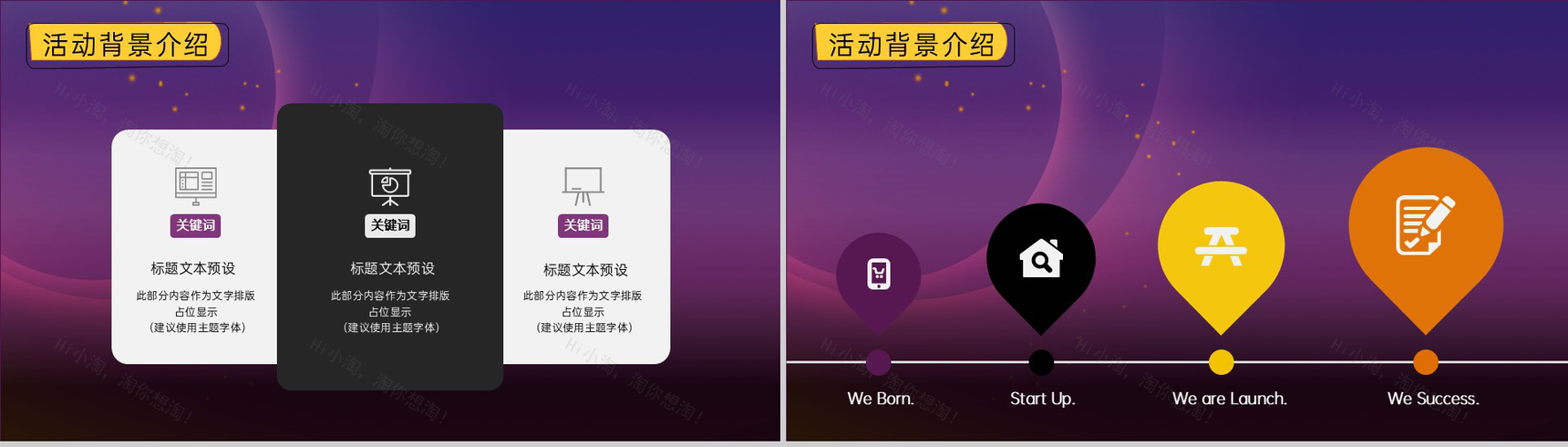 紫色简约创意万圣节之夜万圣节派对主题PPT模板-3