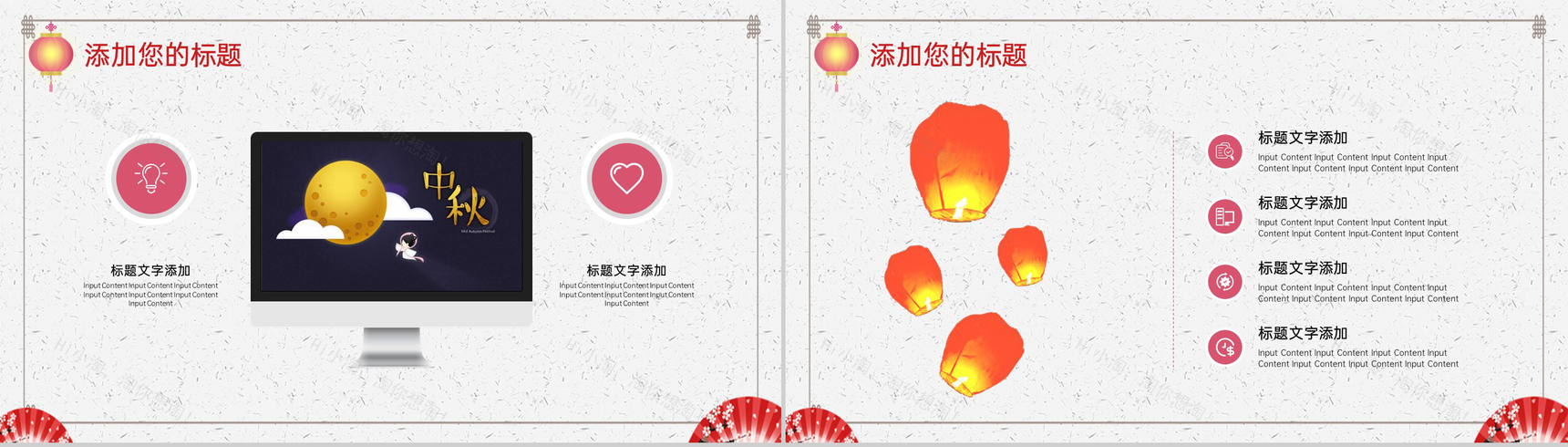 白色中国风中秋节传统习俗介绍活动主题宣传PPT模板-6