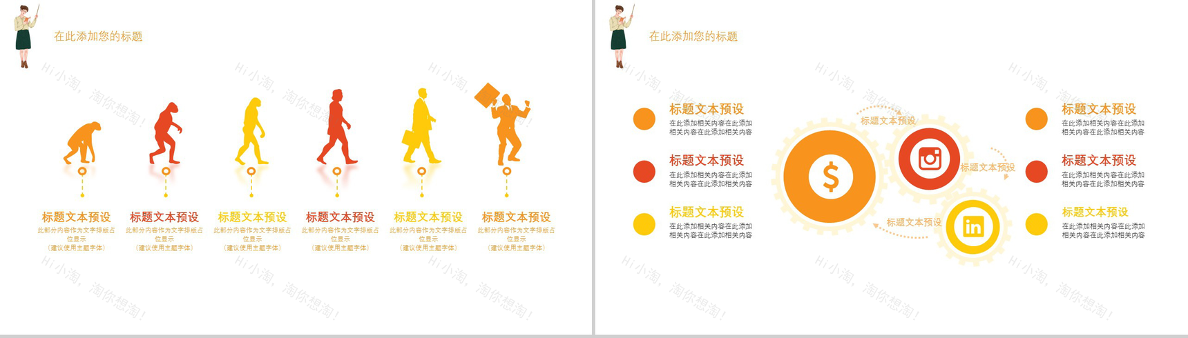 大气商务唯美绘画感恩教师节教学汇报PPT模板-9