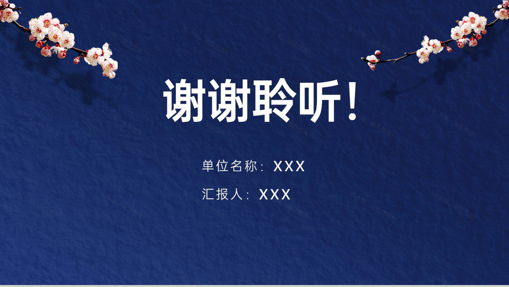 蓝色小清新传统节气之冬至习俗介绍PPT模板-9