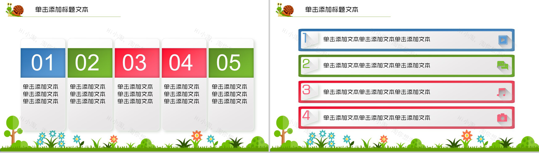 小清新简约欢度六一儿童节主题班会PPT模板-4