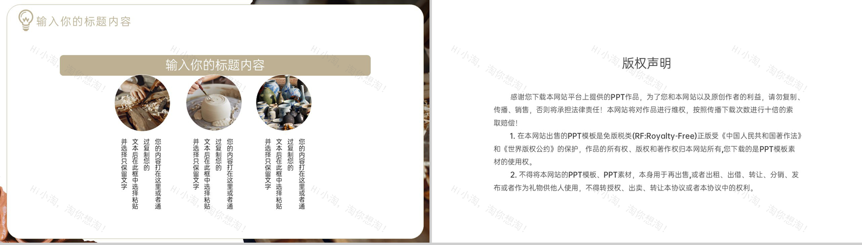 棕色复古风文化和自然遗产日知识普及发展目标PPT模板-9