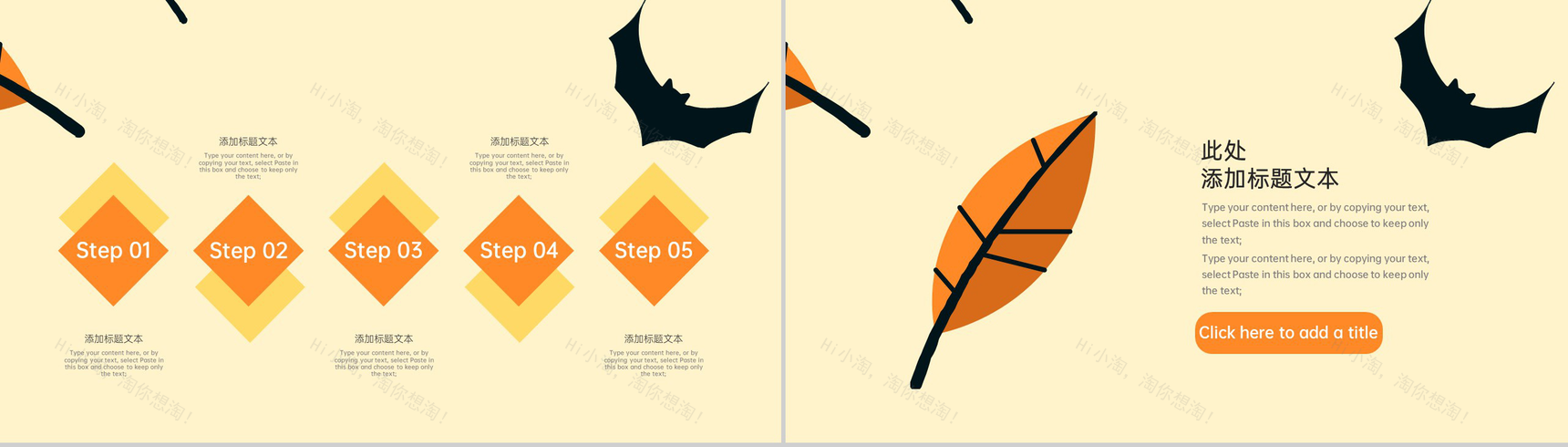 黄色简约卡通风万圣节活动主题宣传方案PPT模板-4